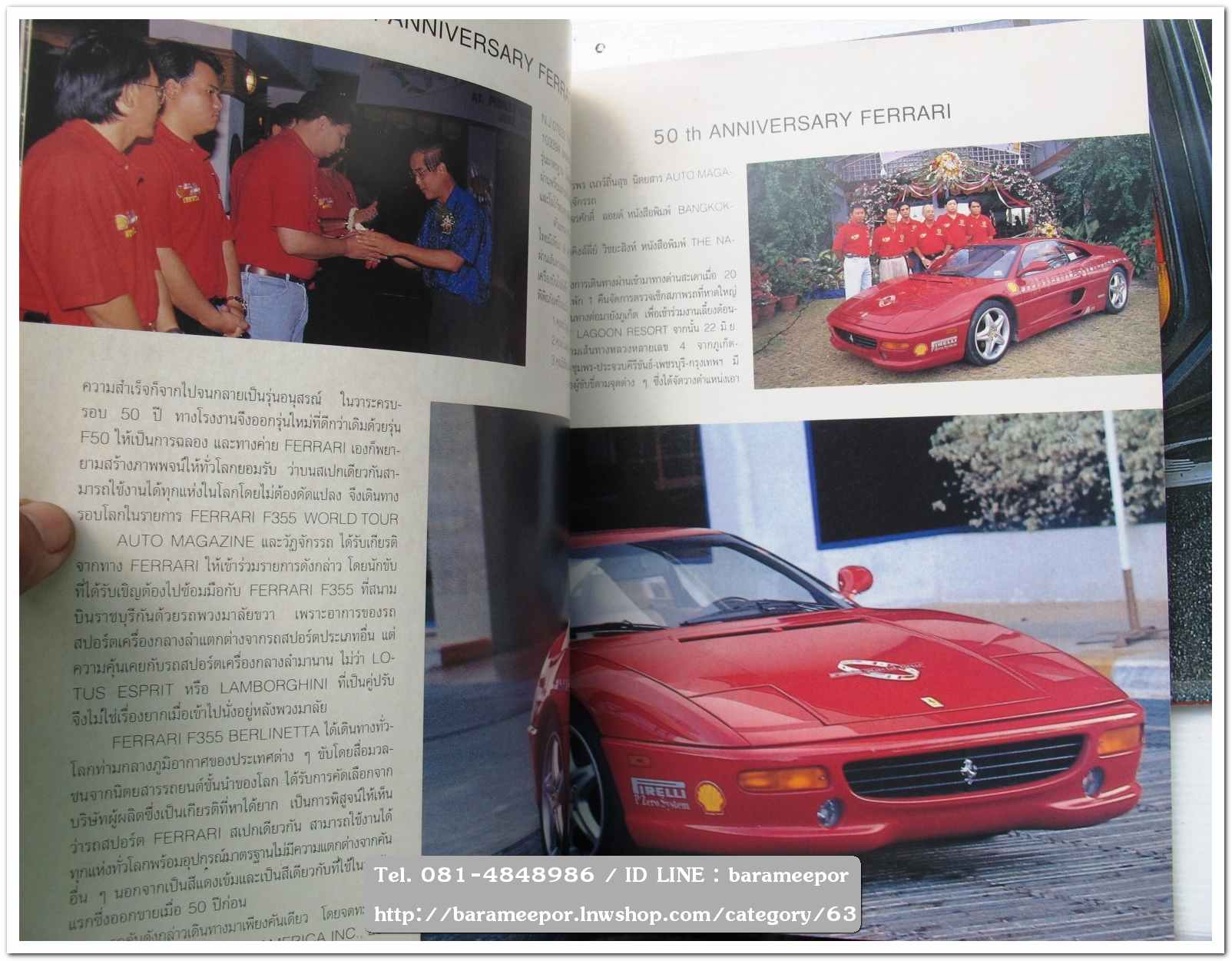 หนังสือนิตยสารรถยนต์ ไทย-เทศ มีหลายหัว หลายราคา