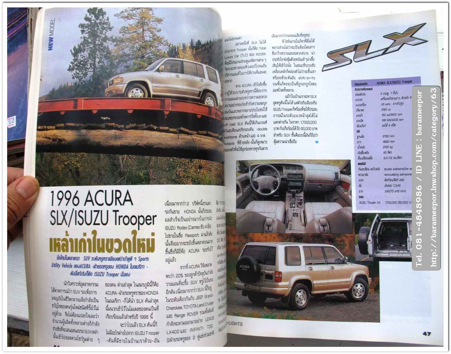 หนังสือนิตยสารรถยนต์ ไทย-เทศ มีหลายหัว หลายราคา