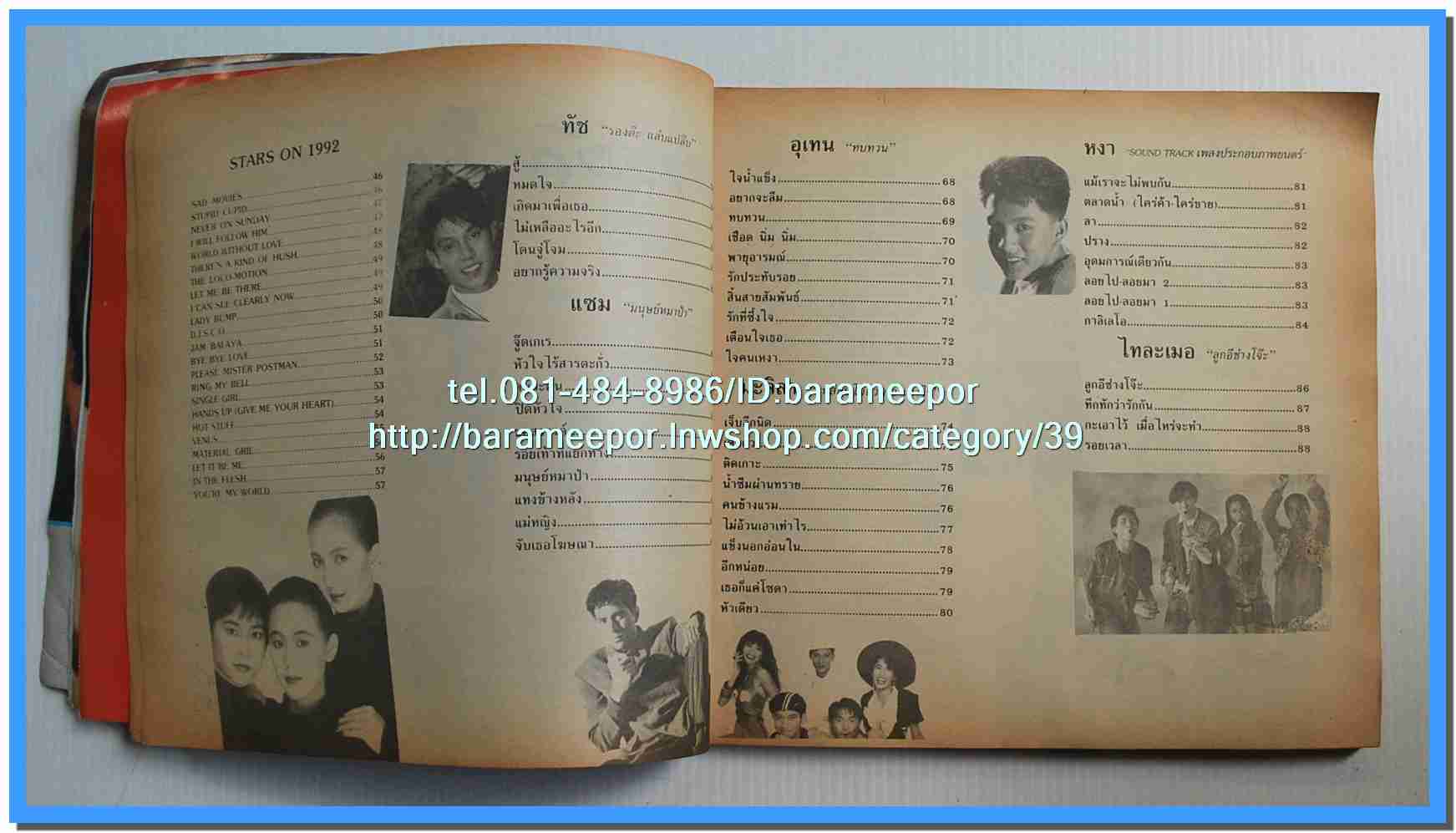 หนังสือเพลงมน Song Book มีหลายปก..1E