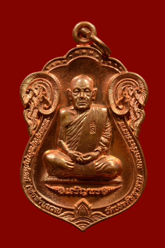 เหรียญเสมาเจริญพร88 หลวงพ่อนวล ปริสุทฺโธ วัดไสหร้า พ.ศ. 2552