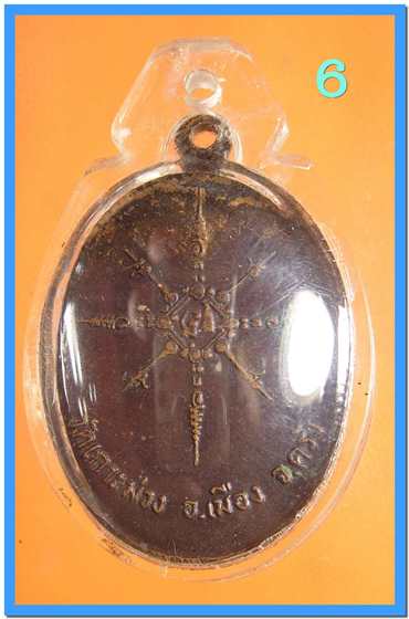 หลวงพ่อพร้อม วัดช่องเปี่ยมราษฎร์ นาโยง ตรัง หลายรายการ