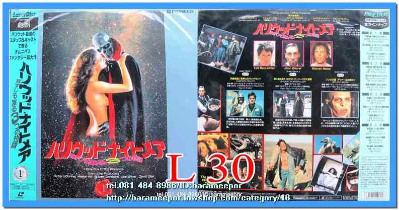 แผ่นเลเซอร์ดิส 3 ภาค