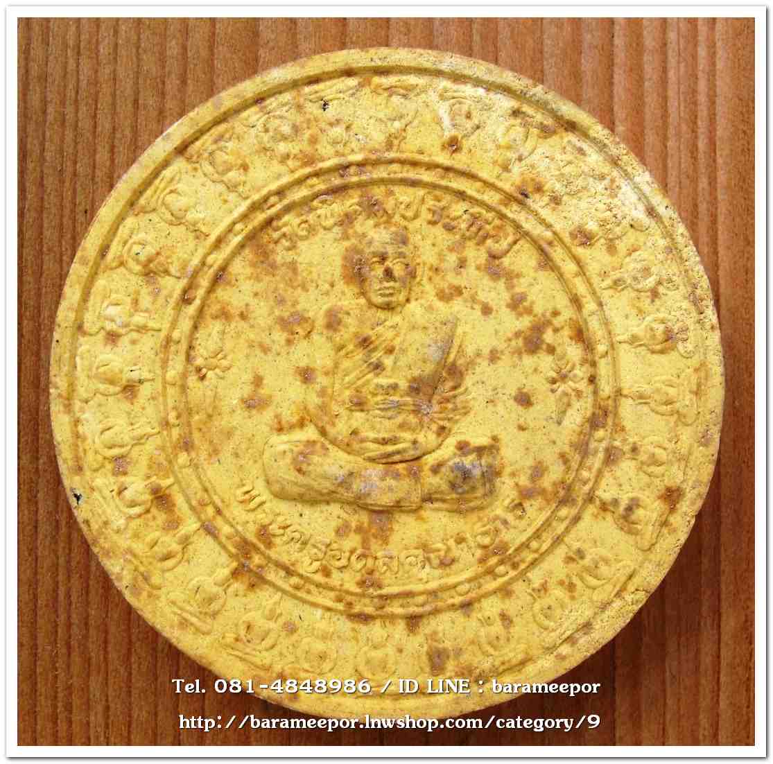 พระครูอดุยคุณาธาร (หลวงพ่อหวน) วัดนิคมประทีป(โคกหล่อ) ตรัง ชุดพระของขวัญที่ระลึก มอบให้เกจิที่มาร่วมพิธี ในคราวสมทบทุนสร้างศาลาการเปรียญ ปี 2550