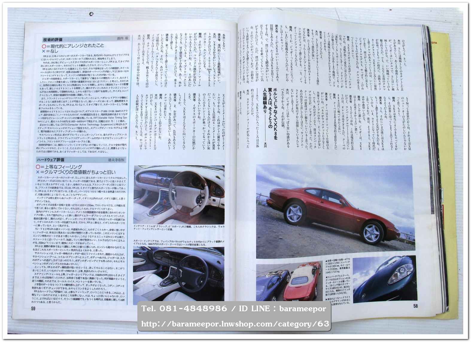 หนังสือนิตยสารรถยนต์ ไทย-เทศ มีหลายหัว หลายราคา