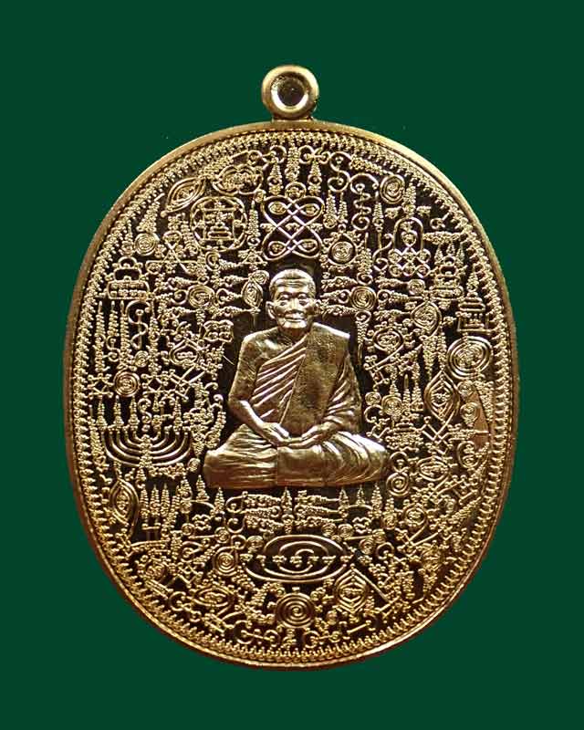 *เลขเรียง 6543* เหรียญลายยันต์เขาอ้อ พระครูถิรธรรมานันท์ (หลวงพ่อเงิน ) วัดโพรงงู พัทลุง ปี 2555 เนื้อทองทิพย์