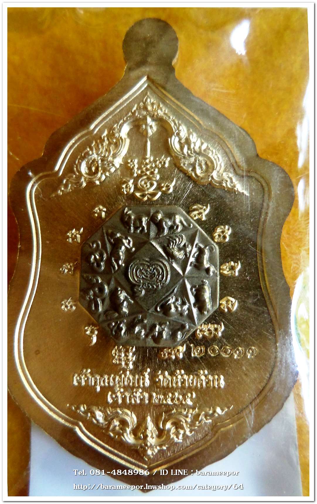 หลวงพ่อพัฒน์ ปุญญกาโม รุ่นเจ้าสัว เหรียญเสมา เนื้อสัมฤทธิ์ หน้ากากอัลปาก้า หลังชนวน