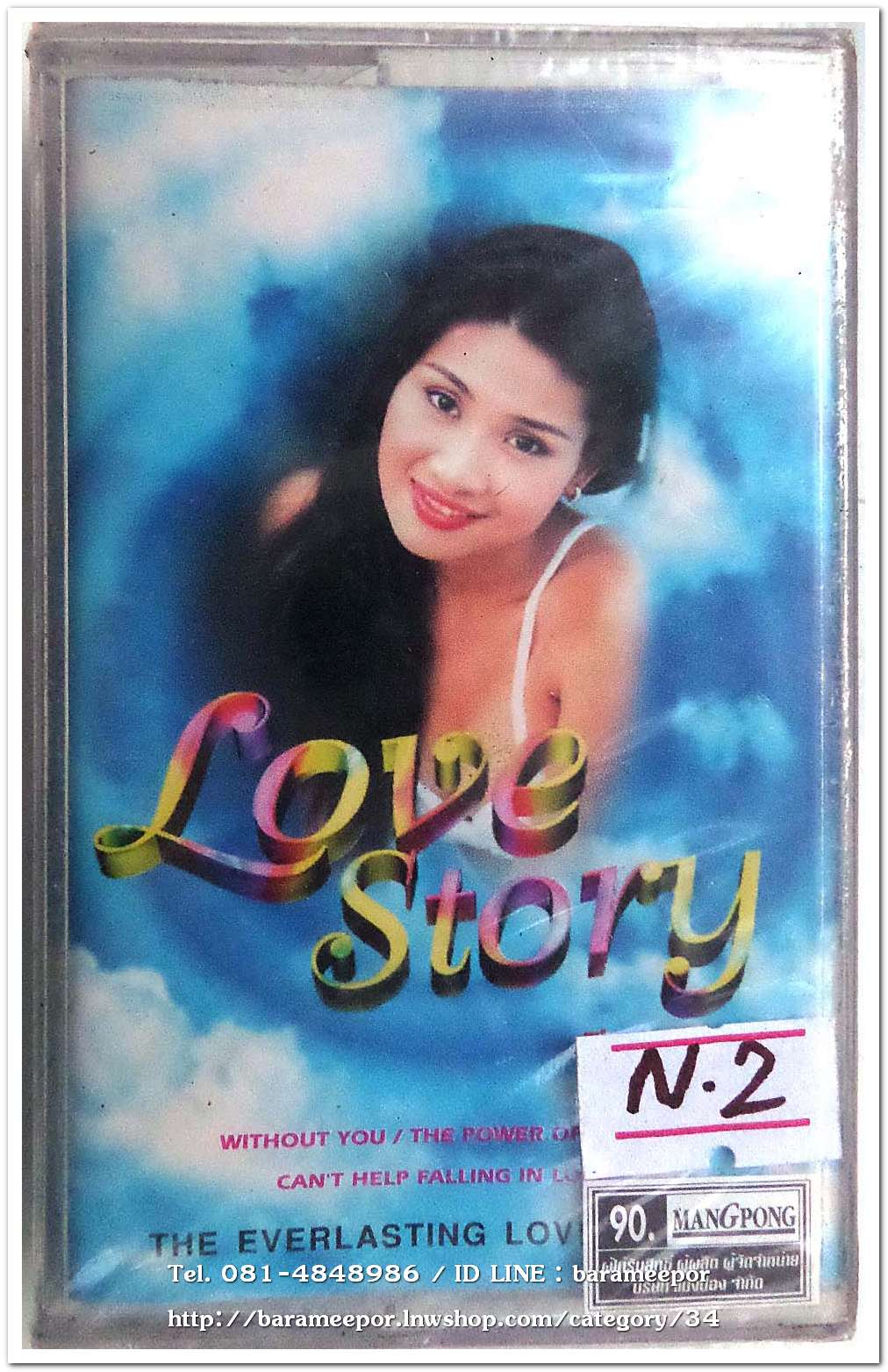 เทปเพลงสากล ลิขสิทธิ์ สภาพซีล N.2