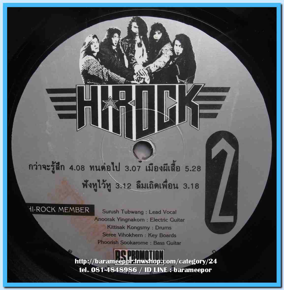 วงไฮร๊อค ชุด คนพันธุ์ร๊อค เป็นอัลบั้มแรก ปกและแผ่นสวย nm.