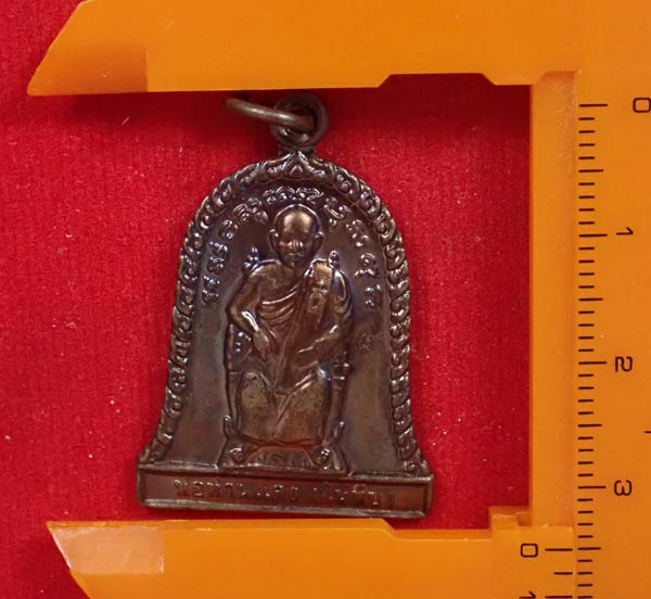 เหรียญพ่อท่านแดง (ในหีบ) หลังพ่อท่านในเจดีย์/พ่อท่านในบัว วัดทุ่งคา จ.นราธิวาส เนื้อทองแดง ปี 2538