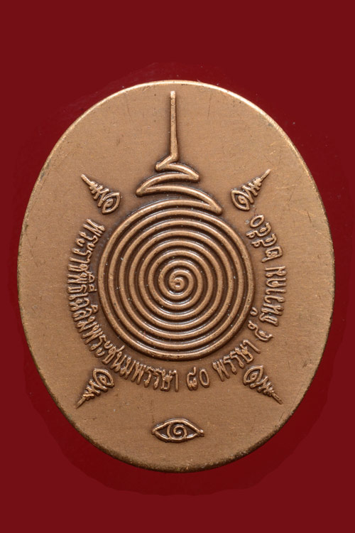 เหรียญพระพิฆเนศวร ปางมหาเทพแห่งศิลปะ Workpoint รุ่นเฉลิมพระเกียรติ 80 พรรษา (เลข 9999)