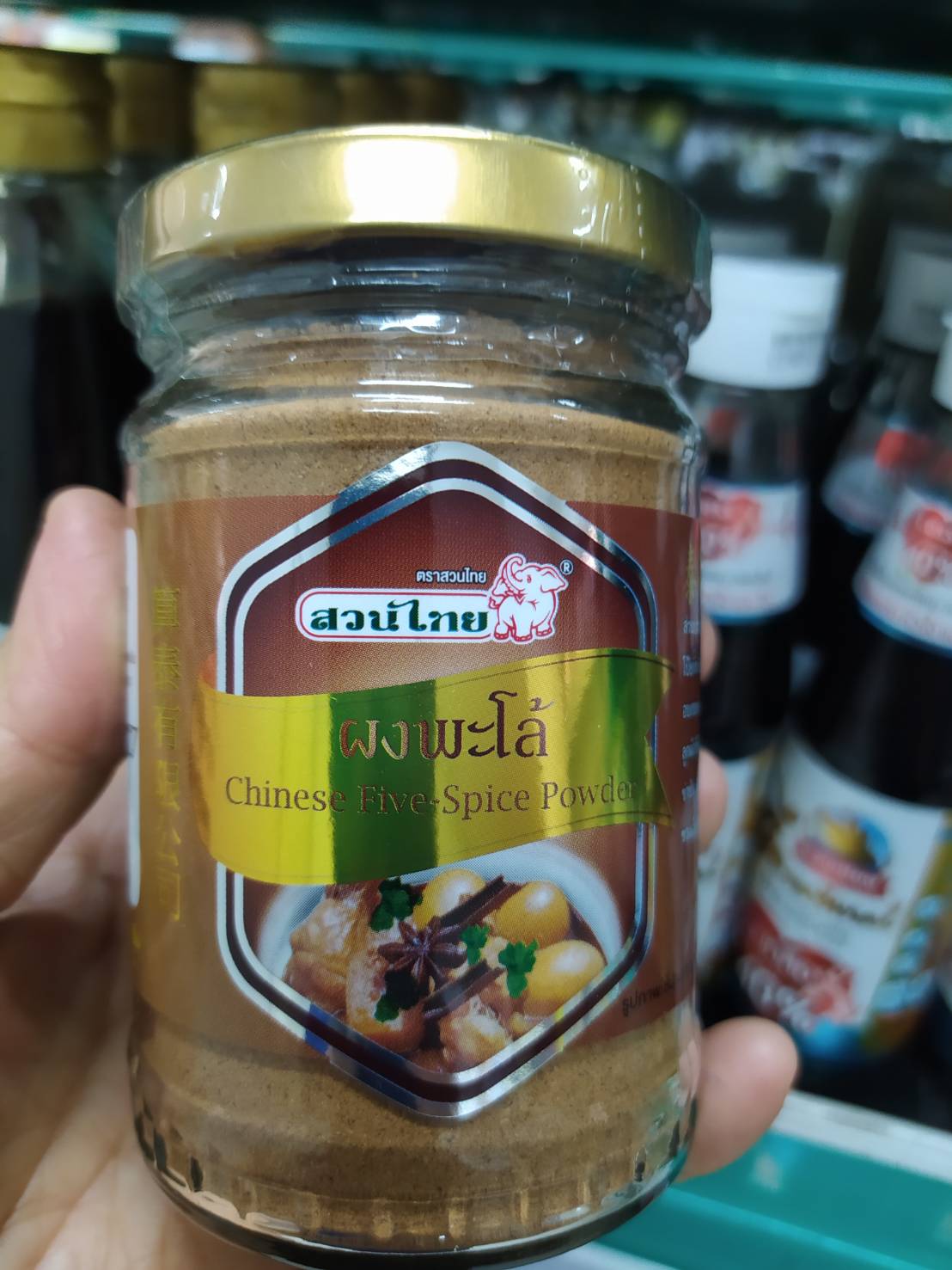 27-202-0620-2 ผงพะโล้ 100 กรัม/ขวด