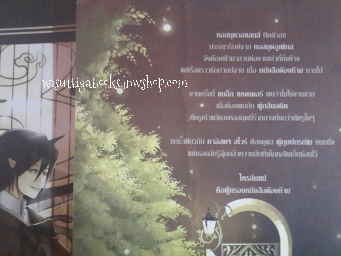 Lupius Library เล่ม 1-4 (จบ) โดย zese