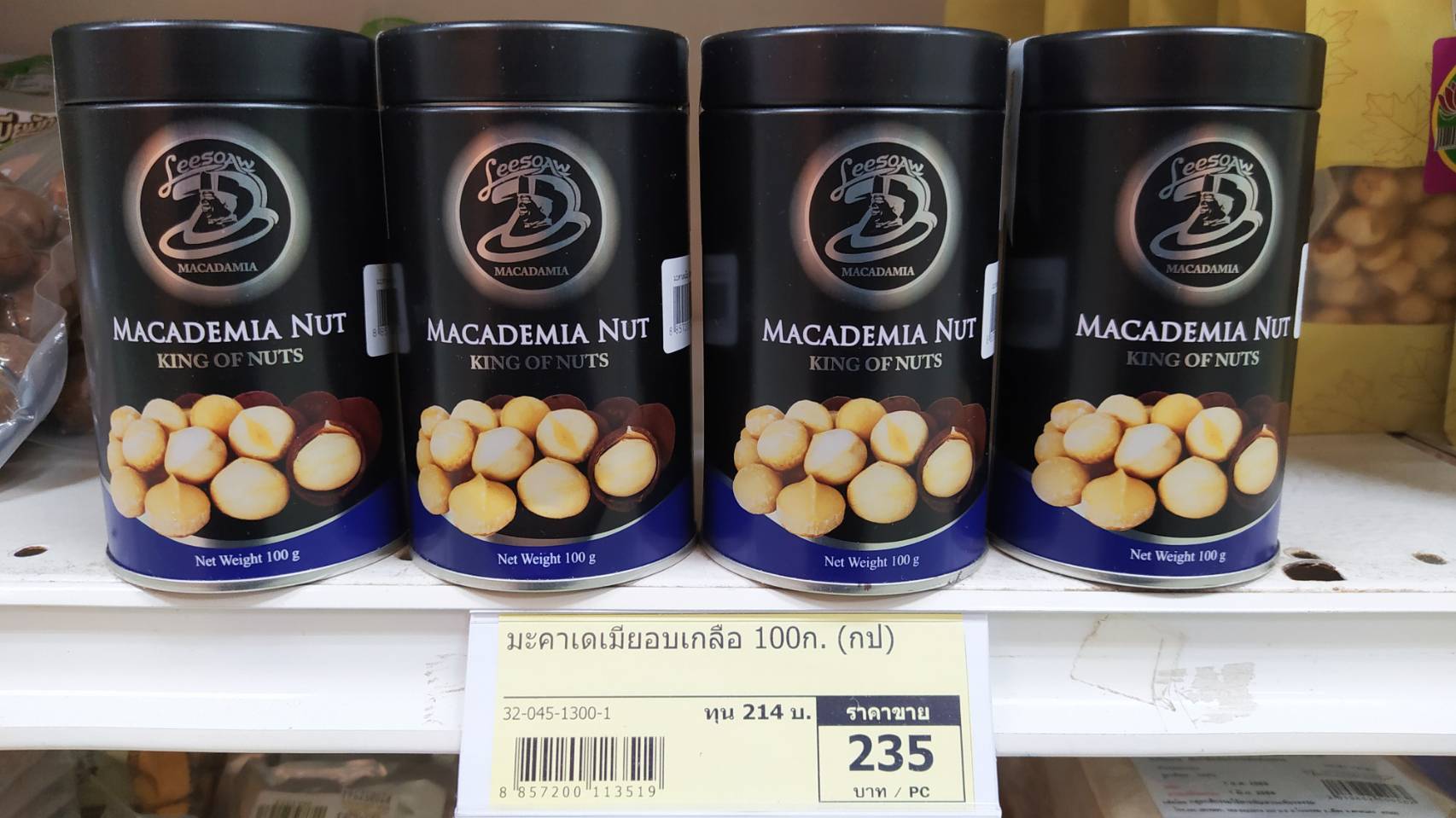 32-045-1300-1 ถั่วมะคาเดเมียอบเกลือ 100 กรัม * 1