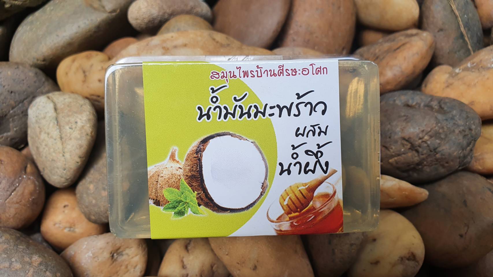 63-104-2000-1 สบู่น้ำมันมะพร้าว 50ก.ศีรษะอโศก