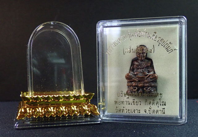 "ตั้งบูชาหน้ารถ พระผ่านพิธีปลุกเสก พร้อมกรอบแก้วอคิลิค" รูปหล่อลอยองค์บัวรอบ (ฐานคชสาร) หลวงพ่อทวด พ่อท่านเขียว วัดห้วยเงาะ ปัตตานี รุ่นกลันตัน54 ปี 2554 เนื้อทองแดงเถือนอุดกริ่ง พระสูง 3 ซ.ม.