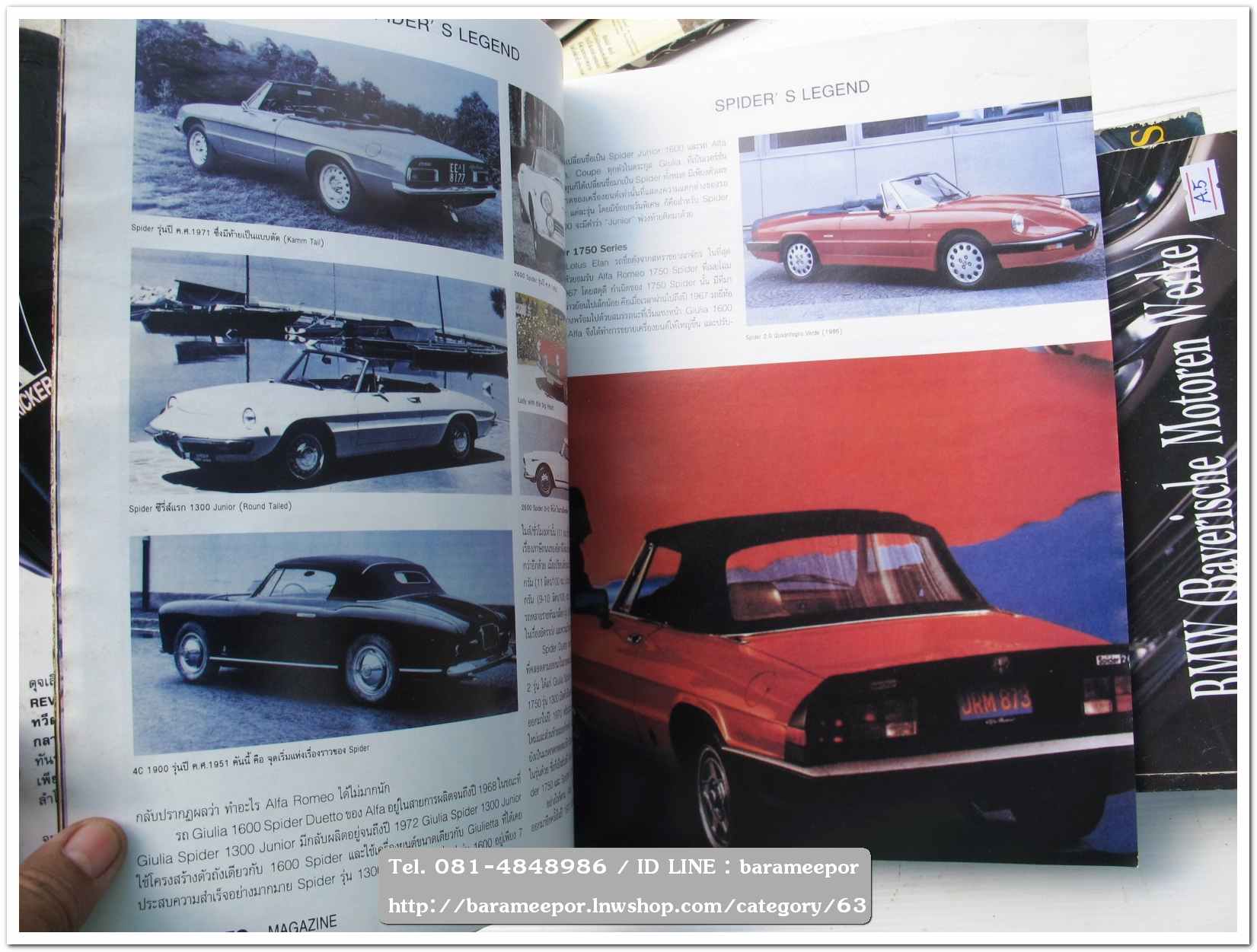 A4 นิตยสารรถ AUTO MAGAZINE