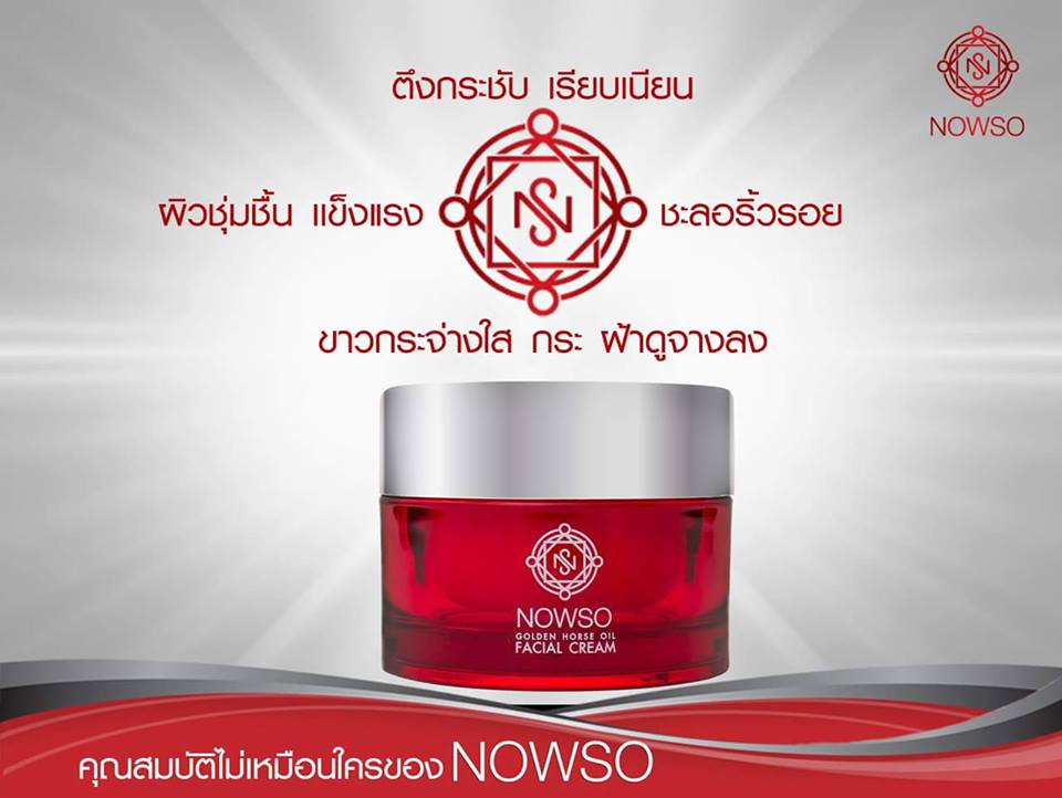 Nowso Golden Horse Oil Facial Cream 50 g. นาวโซ ครีมน้ำมันม้าทองคำ เผยผิวขาว กระจ่างใส