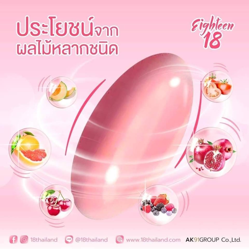 18 Eighteen เอธทีน ผลิตภัณฑ์อาหารเสริมดูแลผิว ราคา 350 บาท