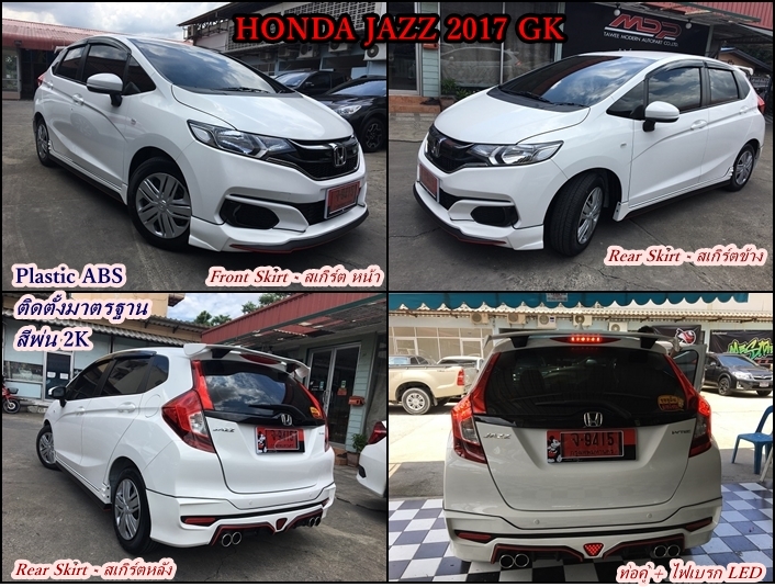 ชุดแต่งรอบคัน Honda Jazz 2017 GK Minerchange