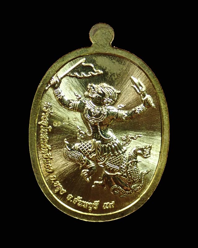 *เลขสวย 383* เหรียญพระนาคปรกหลวงปู่ฮก รตินธโร รุ่นเศรษฐี59 ปี2559 สร้างอุโบสถวัดอีแงว จันทบุรี เนื้อทองฝาบาตรลงยาสีแดง (กรรมการ)