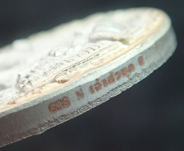 เหรียญองค์พ่อจตุคามรามเทพ รุ่นเจ้าสัวยุคแปด ปี 2550 เนื้อพ่นทรายเงินขัดเงา (S)