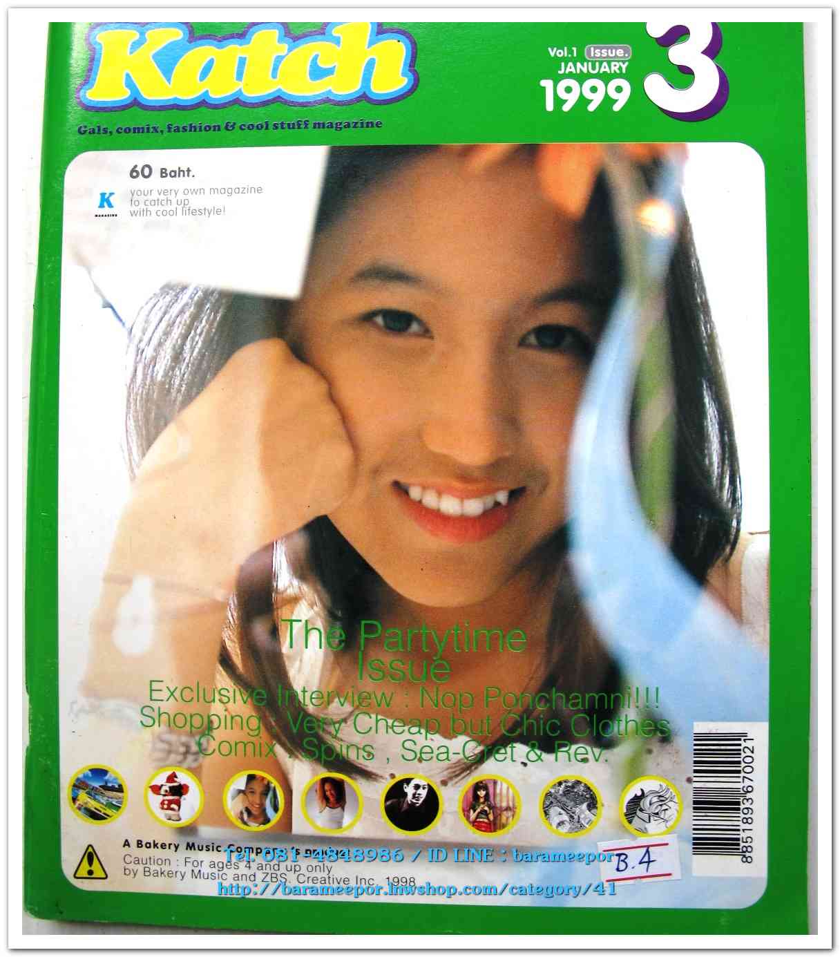 หนังสือ Katch เล่มที่ 3/1 ปี 1999