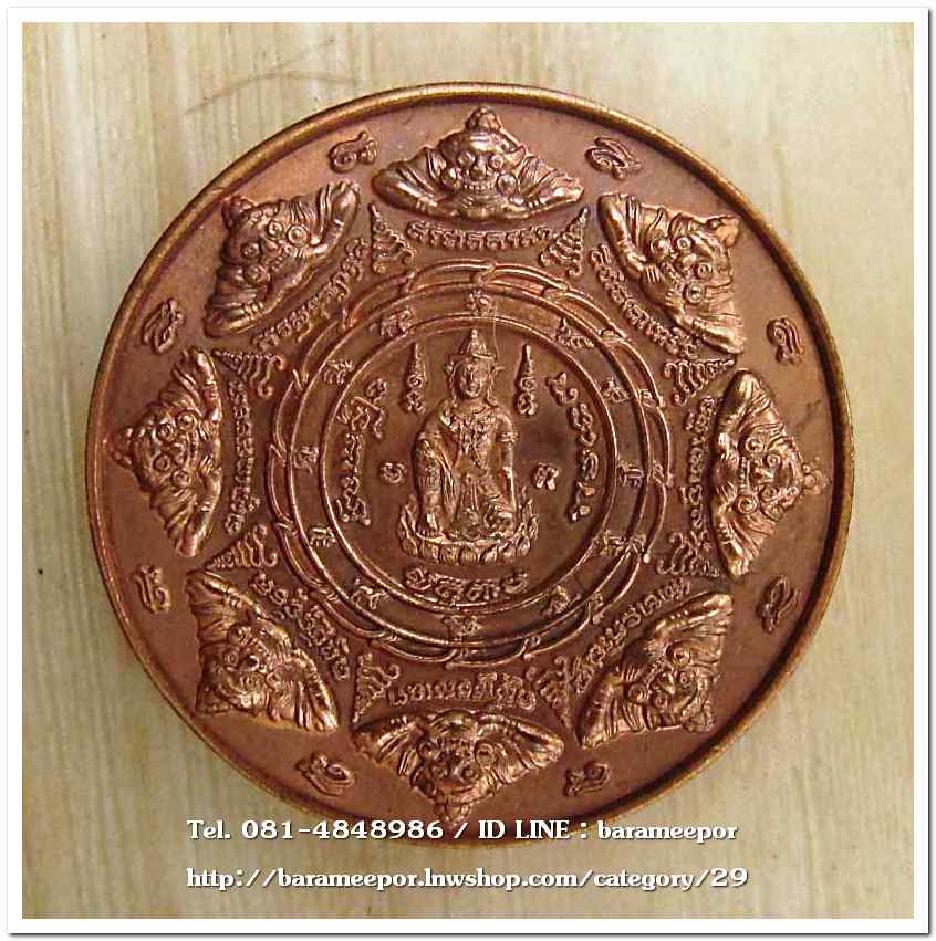 เหรียญกลม ขุนพันธ์ มือปราบสิบทิศ เนื้อทองแดง ขนาด 3.2 ซม..5