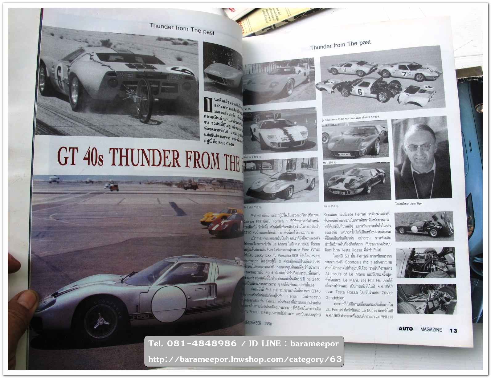 A7 นิตยสารรถ AUTO MAGAZINE