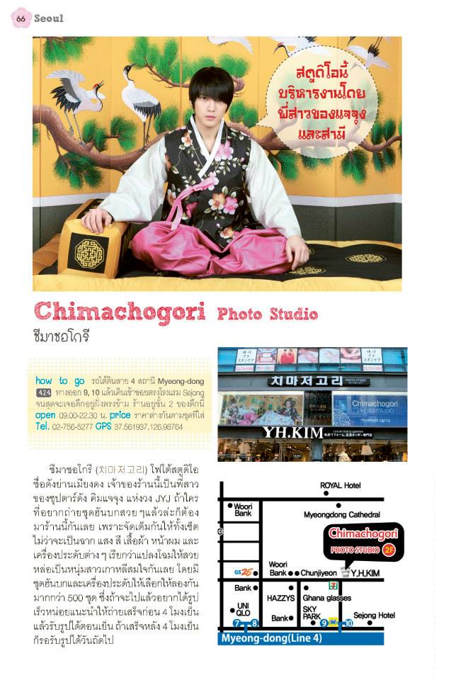 DPlus Guide : เกาหลี เล่มเดียวเที่ยวทั้งประเทศ