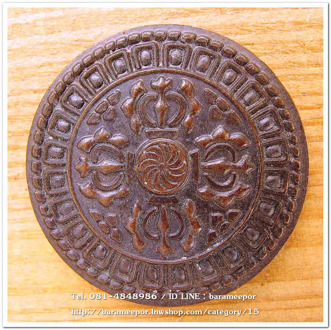 เหรียญวชิรัม ดวงตราพลังแห่งจักรวาล พระอาจารย์ประสูติ วัดในเตา ตรัง รุ่นแรก ปี 2548..3