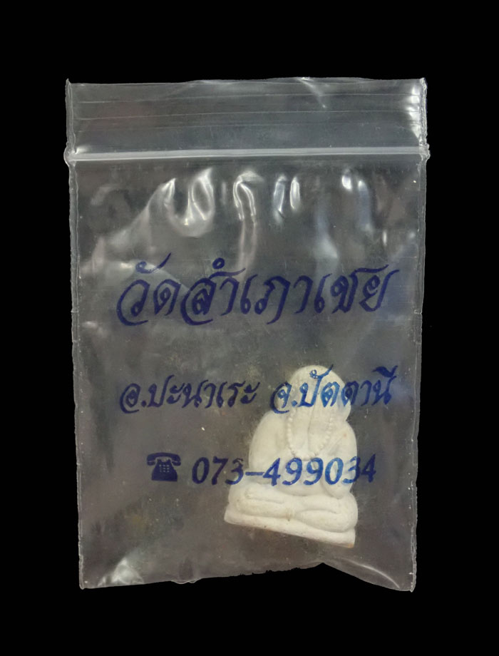 พระปิดตาถือประคำ อาจารย์ทอง วัดสำเภาเชย รุ่นเลื่อนสมณศักดิ์ ปี 2545 เนื้อผงพุทธคุณ