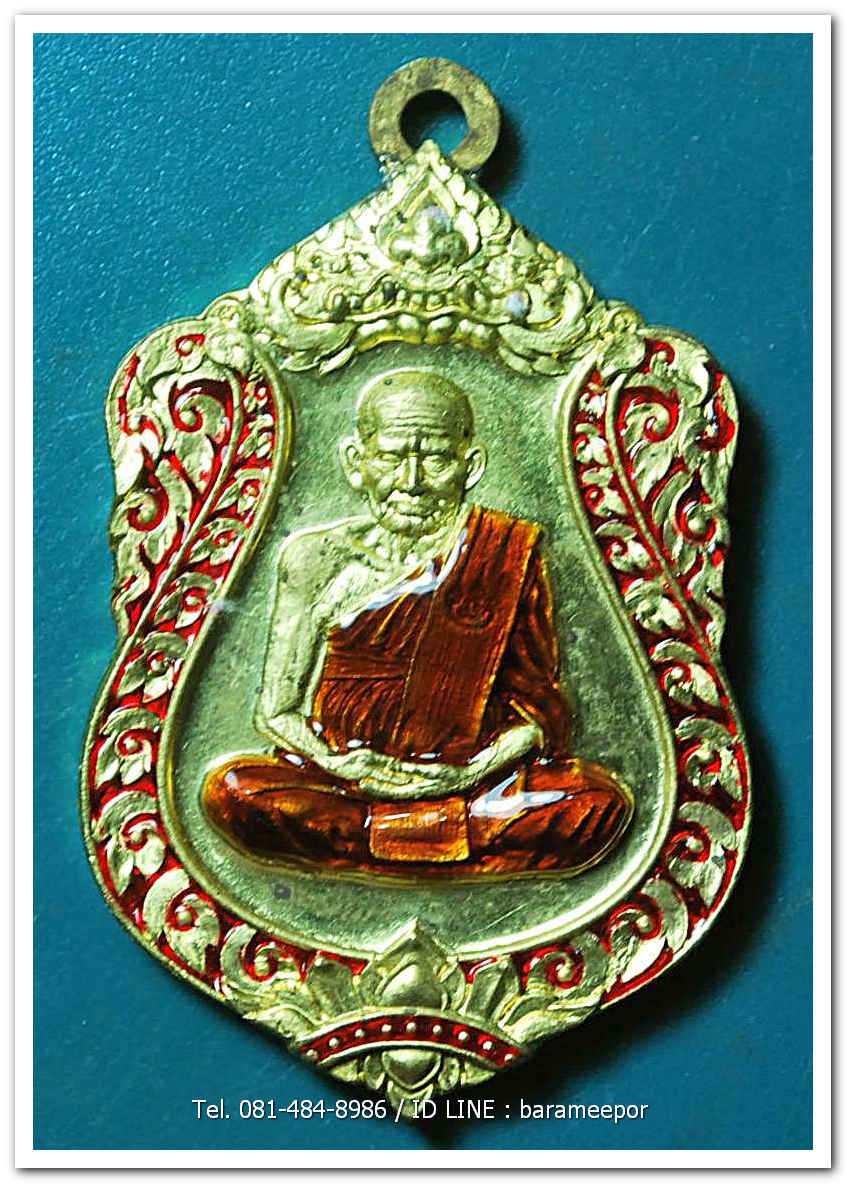 หลวงพ่อเงิน วัดบางคลาน เหรียญเลื่อนสมศักดิ์ ๑๑๑ ปี ห่วงเชื่อม เนื้อทองระฆังลงยา กนกแดง จีวรเหลือง เลข ๗๑๓