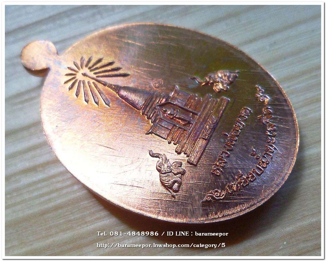 เหรียญหลวงพ่อทวด รุ่นบารมีหลวงพ่อทวด เหรียญรูปไข่ สร้างปี 2555 เนื้อทองแดงผิวไฟ...3