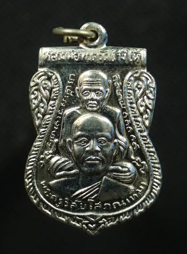 เหรียญเสมาพุฒซ้อนหลวงพ่อทวด วัดช้างให้ ปัตตานี รุ่นสร้างพิพิธภัณฑ์ ๕๘ ปี 2558 เนื้ออัลปาก้า ตอกโค๊ต ท