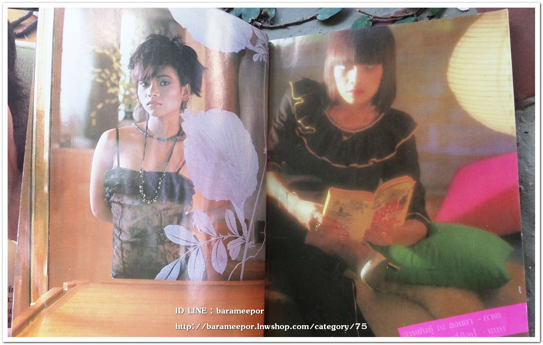 นิตยสาร นางแบบ สภาพมีคราบน้ำบ้าง กระดาษไม่ติด เก่าเก็บ