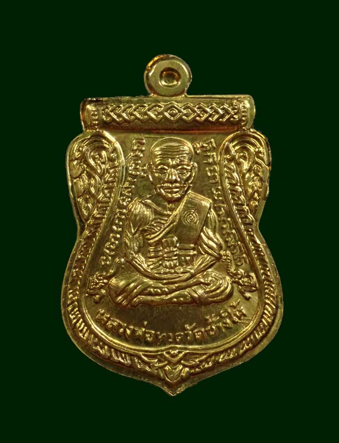 เหรียญจักรพรรดิหลวงพ่อทวด รุ่นทอง 93 อาจารย์ทอง วัดสำเภาเชย ปี 2553 พิมพ์หน้าเลื่อนหลังเลื่อน (หลวงพ่อทวด 2 หน้า) พิมพ์ใหญ่ เนื้อทองฝาบาตร กรรมการ