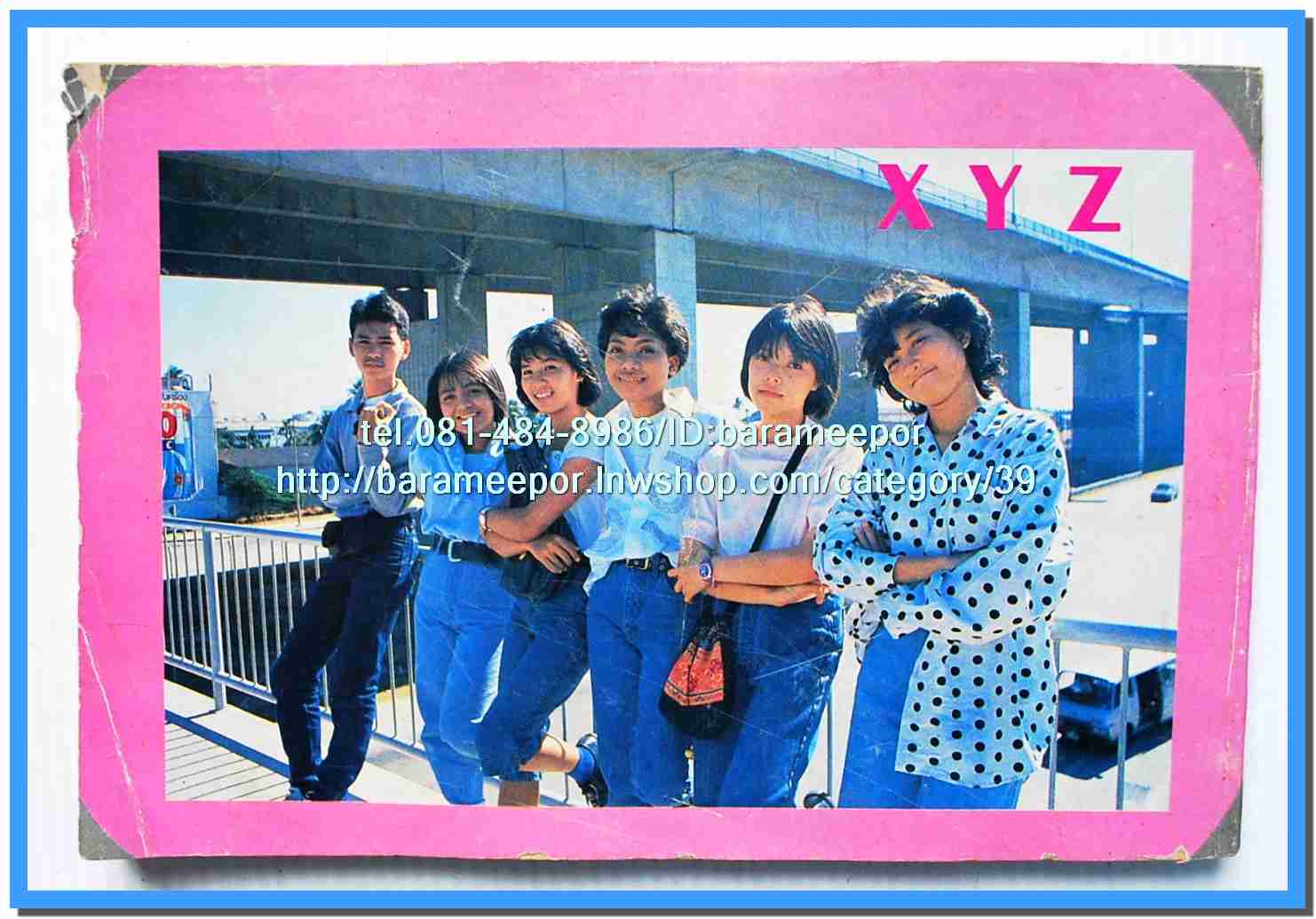 หนังสือเพลงมน Song Book มีหลายปก..1E