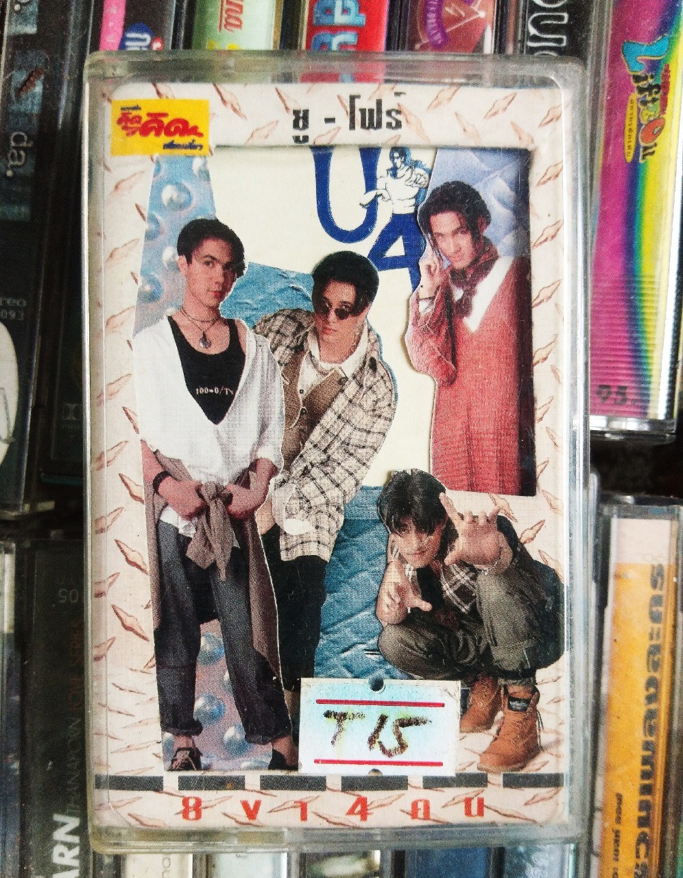 เทปเพลงไทย สภาพดี ม้วนละ 40 บาท