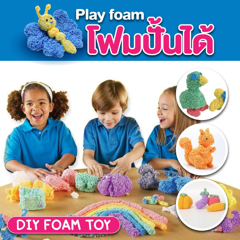 Z036-SP150 Play Foam โฟมปั้นได้ 8 สี ชุดใหญ่