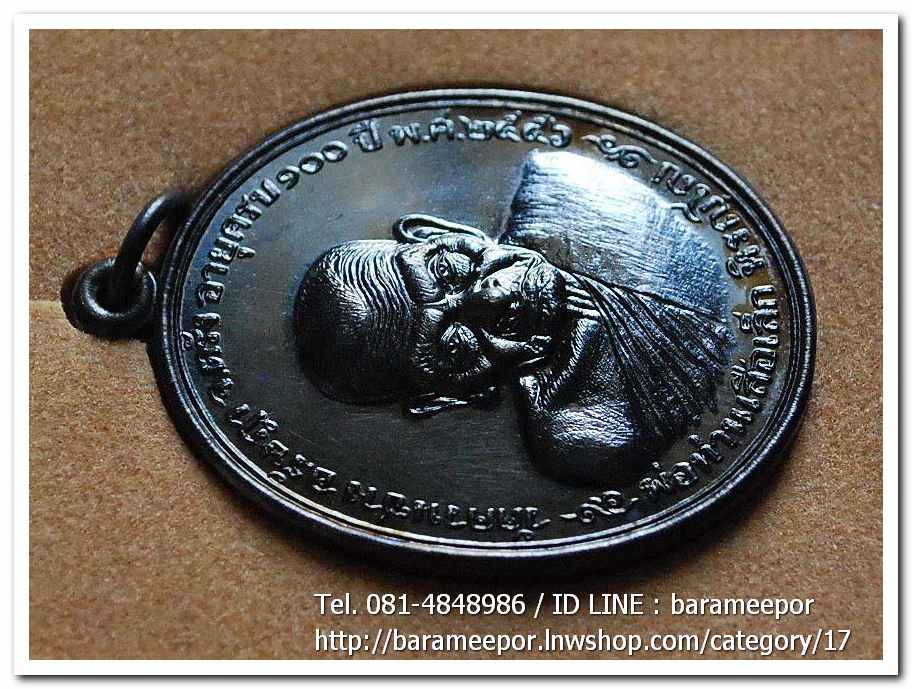 พ่อท่านเสือเล็ก รุ่น ฉลองอายุวัฒนมงคล "๑๐๐ ปี" เนื้อทองแดงรมดำ วัดควนซาง จ.ตรัง