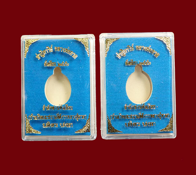 * 2 เหรียญ*เหรียญเม็ดแตง (ฟักทอง) หลวงพ่อทวด ปาฏิหาริย์ สำนักสงฆ์ต้นเลียบ ปี2556 เนื้อตะกั่ว (แยกจากชุดทองคำลงยา)