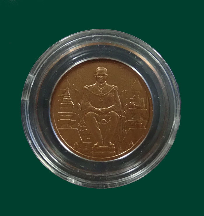 เหรียญในหลวง งานพระราชพืธีมหามงคลเฉลิมพระชนมพรรษา 80 ปี ปี 2550 เนื้อทองแดง บล็อกกษาปณ์ กรมธนารักษ์ พร้อมตลับเดิม