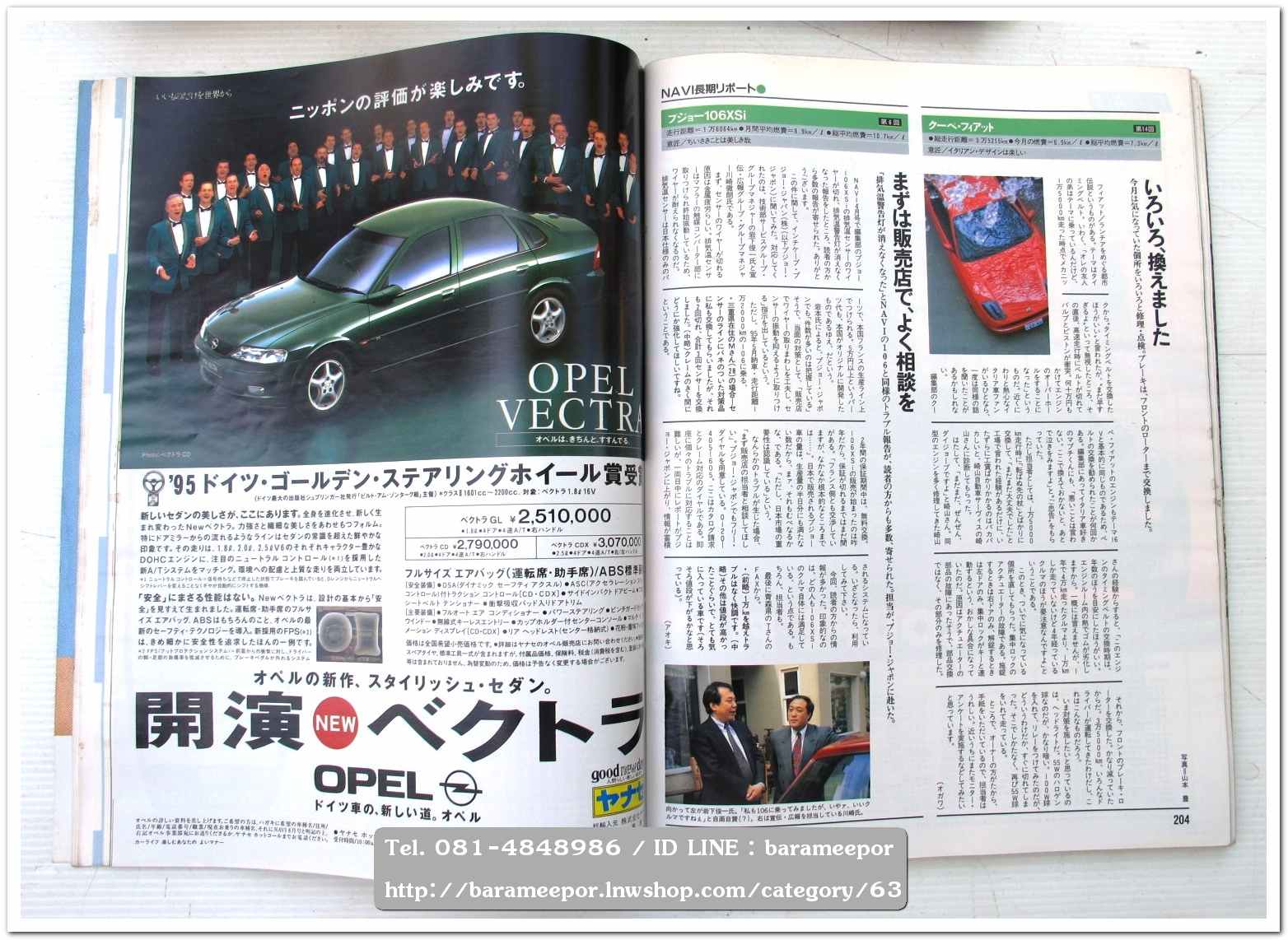 หนังสือนิตยสารรถยนต์ ไทย-เทศ มีหลายหัว หลายราคา