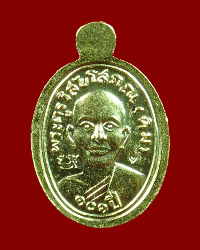 เม็ดแตงหลวงพ่อทวด รุ่น101ปีอาจารย์ทิม วัดช้างให้ เนื้อกะไหล่ทองลงยาสีน้ำเงิน ปี 2556 (ปลุกเสกศาลหลักเมืองปัตตานี)