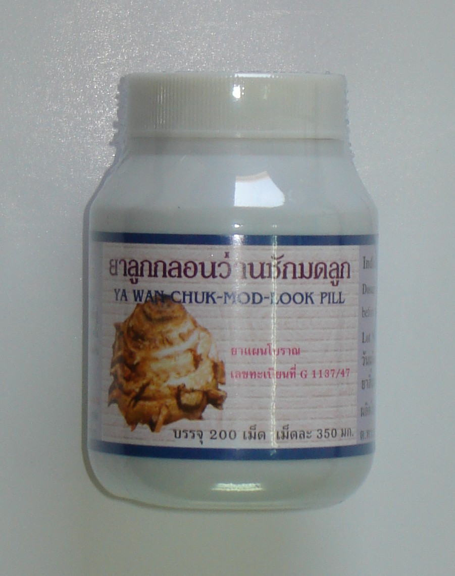 47-101-1600-1 ว่านชักมดลูก ลูกกลอน 200 เม็ด กป.(ปฐม)