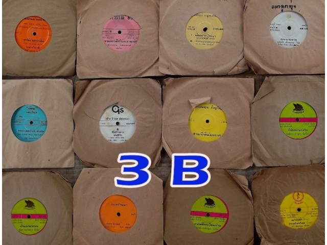 แผ่นเสียง 7 นิ้ว ลูกทุ่งและลูกกรุง ปกกระดาษสีน้ำตาลเดิมๆ แผ่นnm.