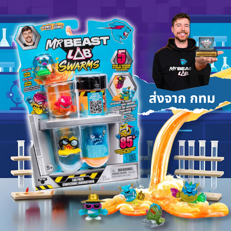 ⭐ พร้อมส่ง ⭐ ซีรี่ย์ใหม่ MrBeast Lab Swarms มิสเตอร์บีส ของแท้ ฟิกเกอร์โมเดล ลิขสิทธิ์แท้