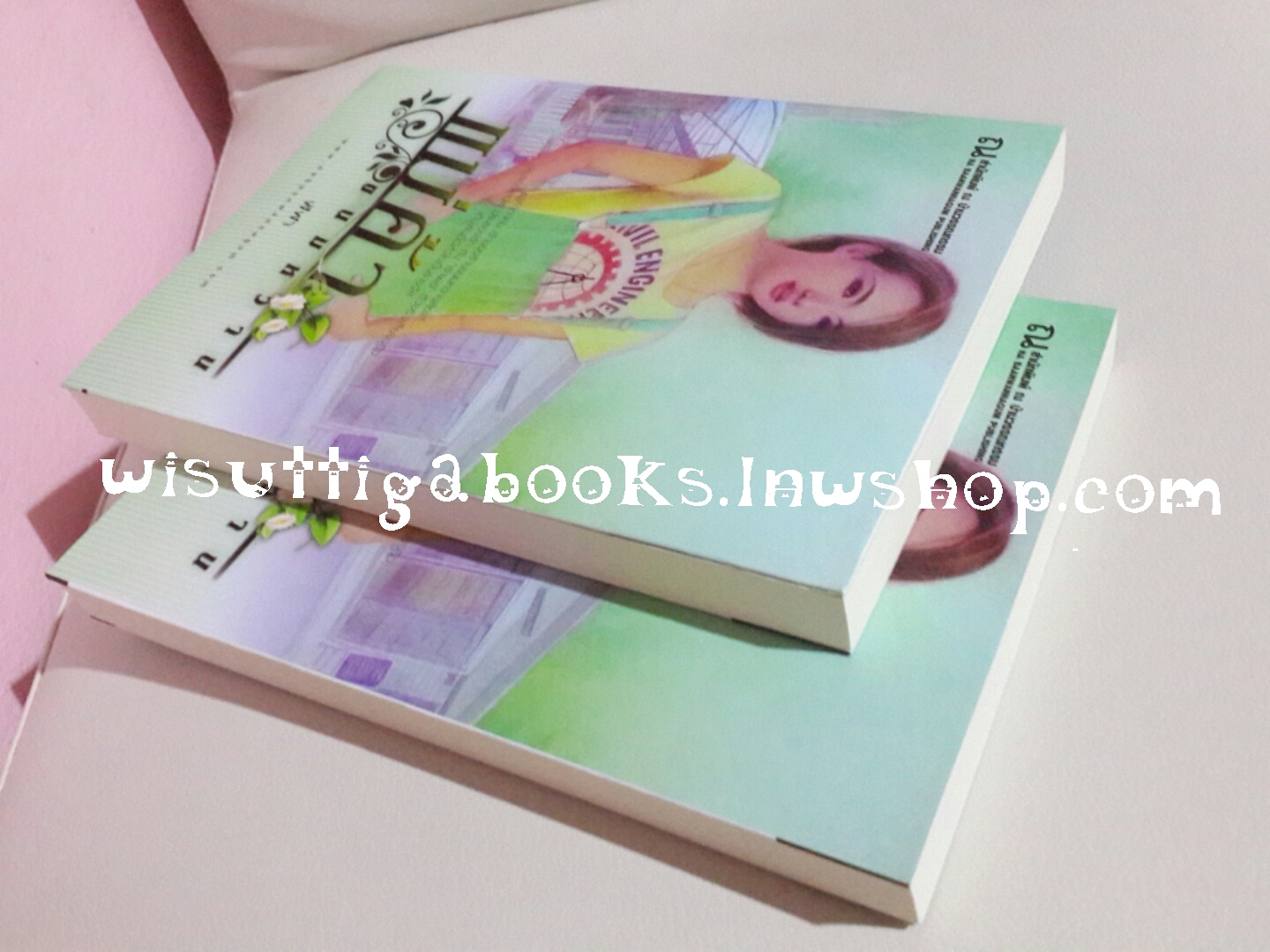 แม่ค้าขนมหวาน โดย ฬีฬา(2เล่มจบ)***ปกใหม่ล่าสุดปี'58