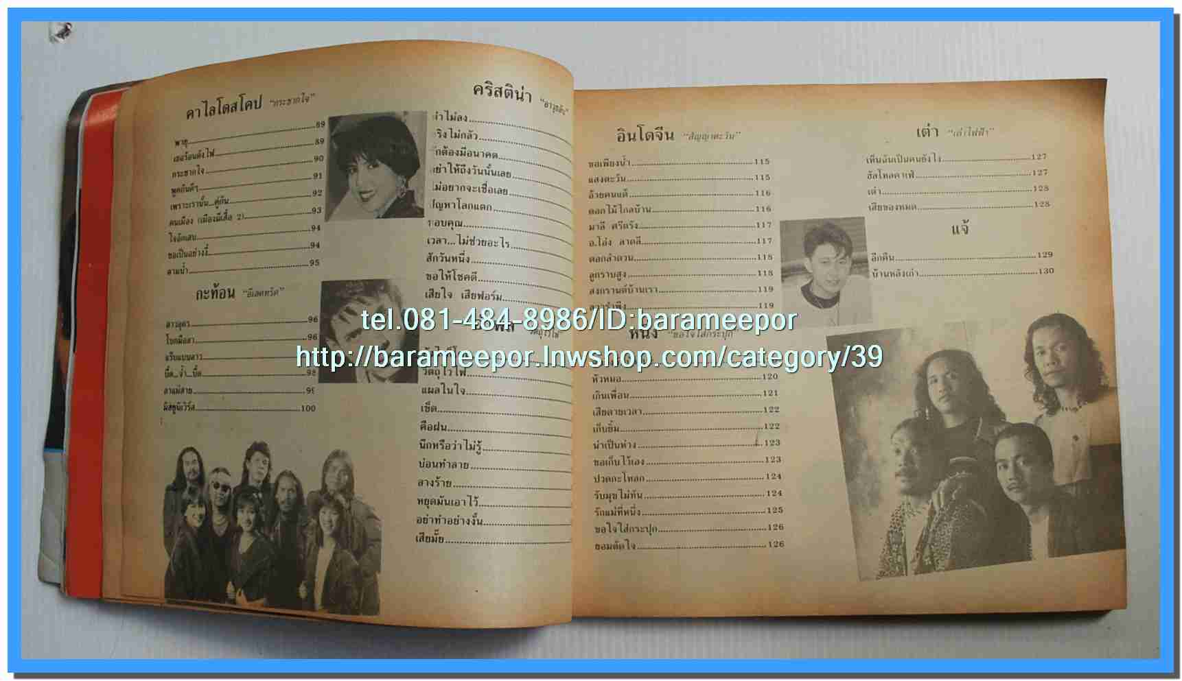 หนังสือเพลงมน Song Book มีหลายปก..1E