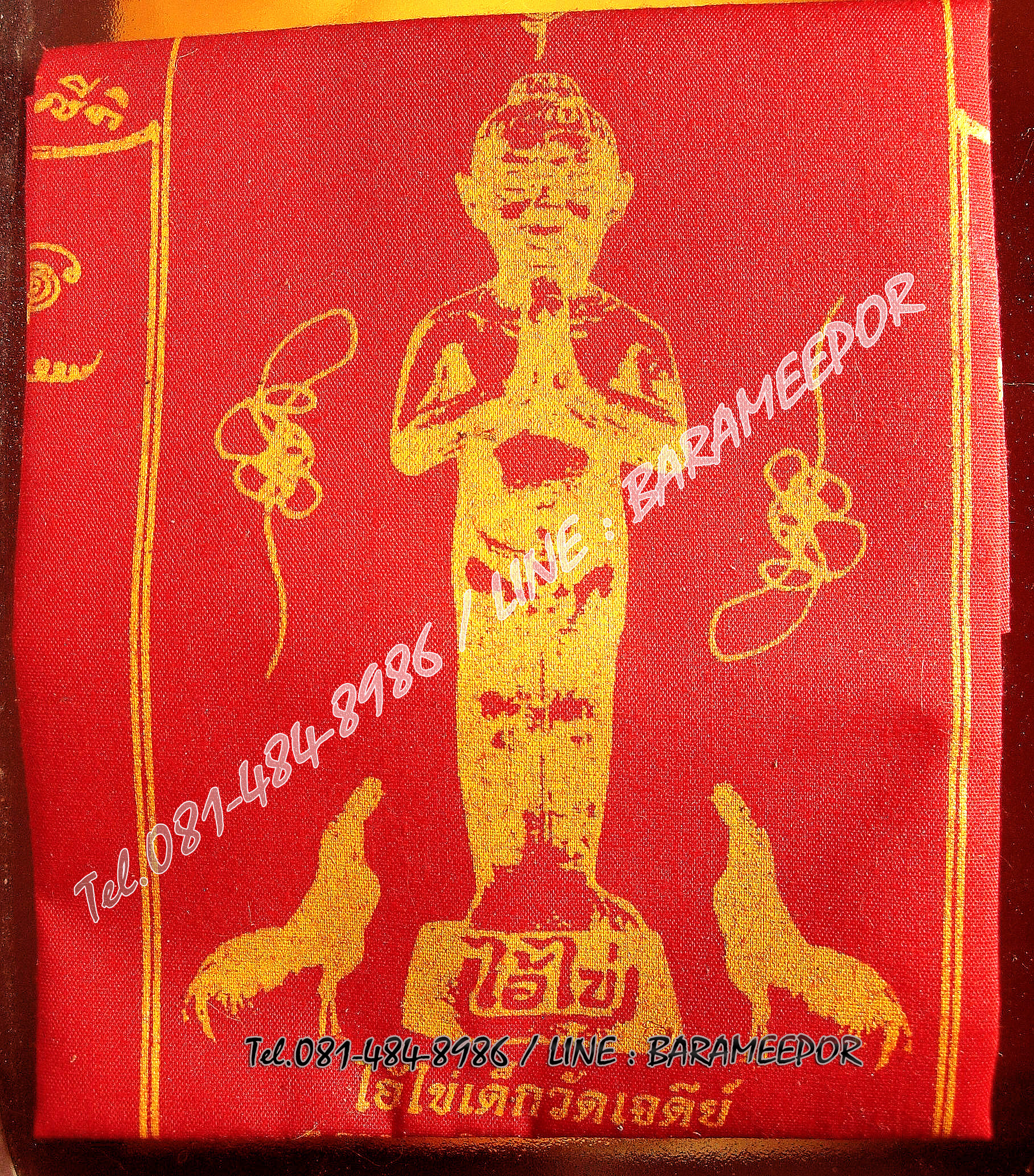 ไอ้ไข่ เด็กวัดเจดีย์ รุ่นยกองค์พระ 58 วัดเจดีย์